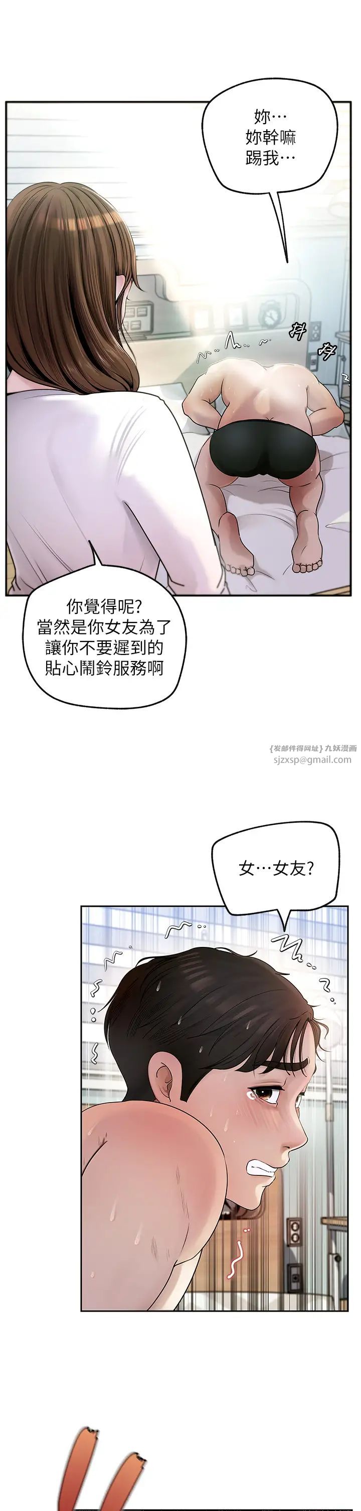 岳母为何那样第2话-回到过去