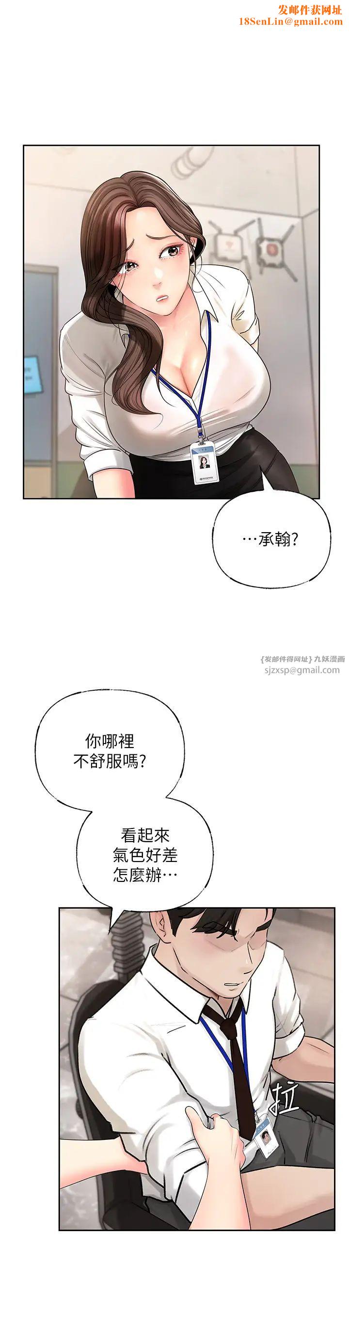岳母为何那样第3话-用身体换取妻子的秘密