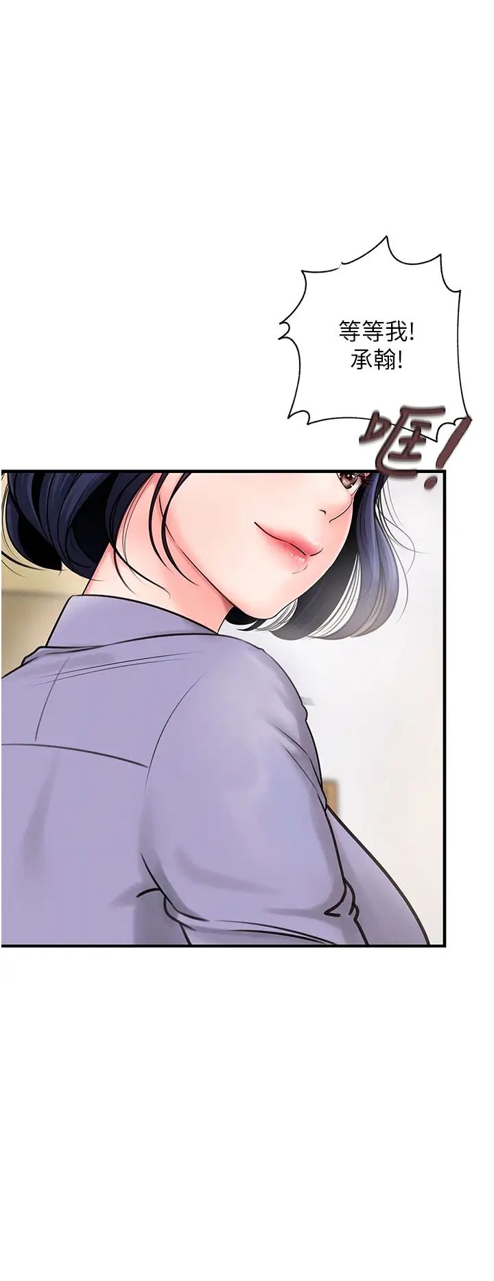 岳母为何那样第3话-用身体换取妻子的秘密