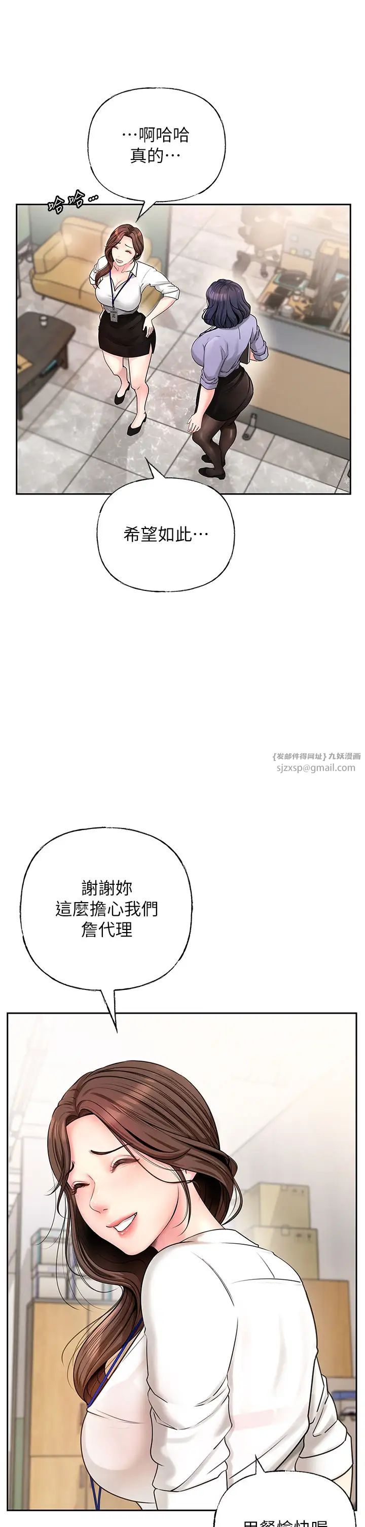 岳母為何那樣第3話-用身體換取妻子的秘密