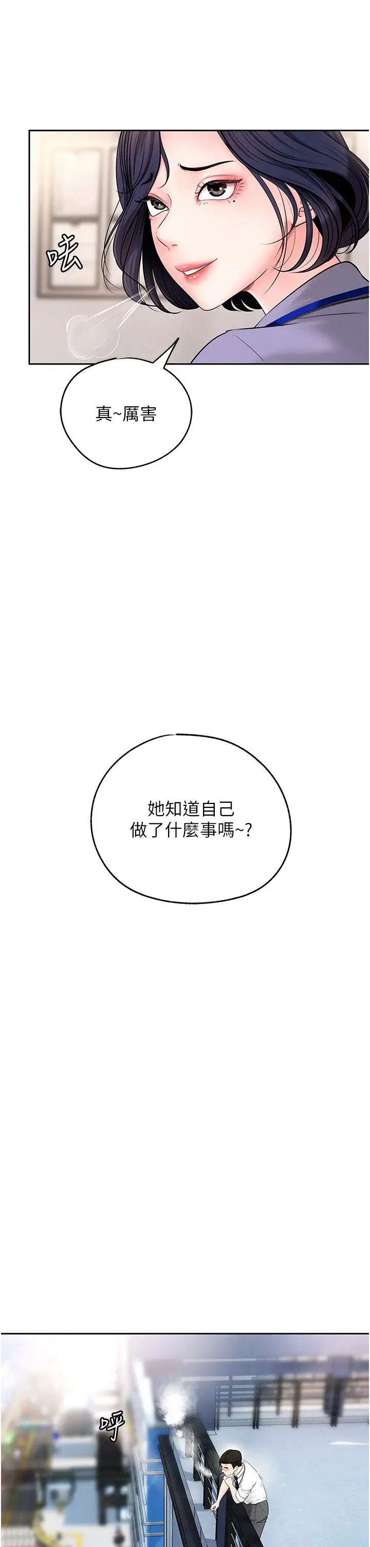 岳母為何那樣第3話-用身體換取妻子的秘密