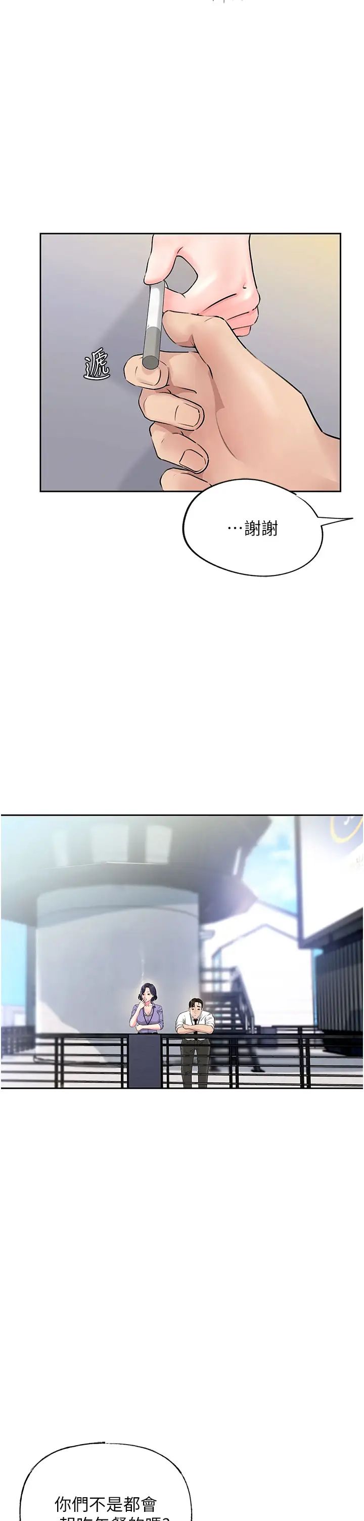 《岳母为何那样》第3话-用身体换取妻子的秘密