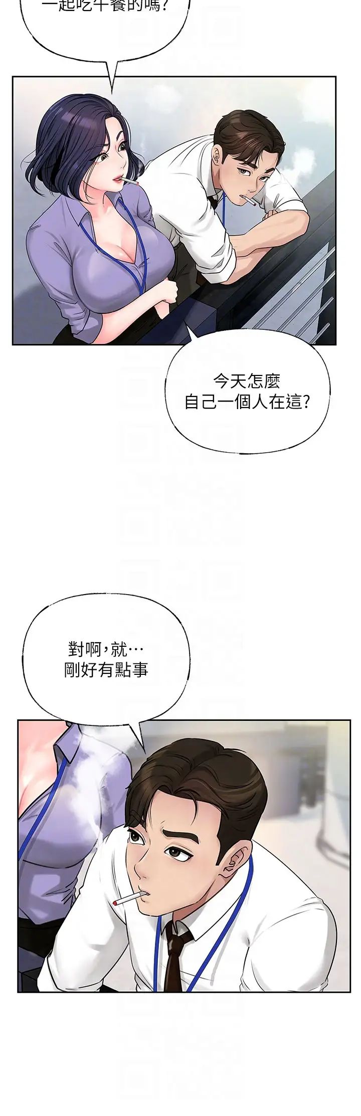 岳母为何那样第3话-用身体换取妻子的秘密