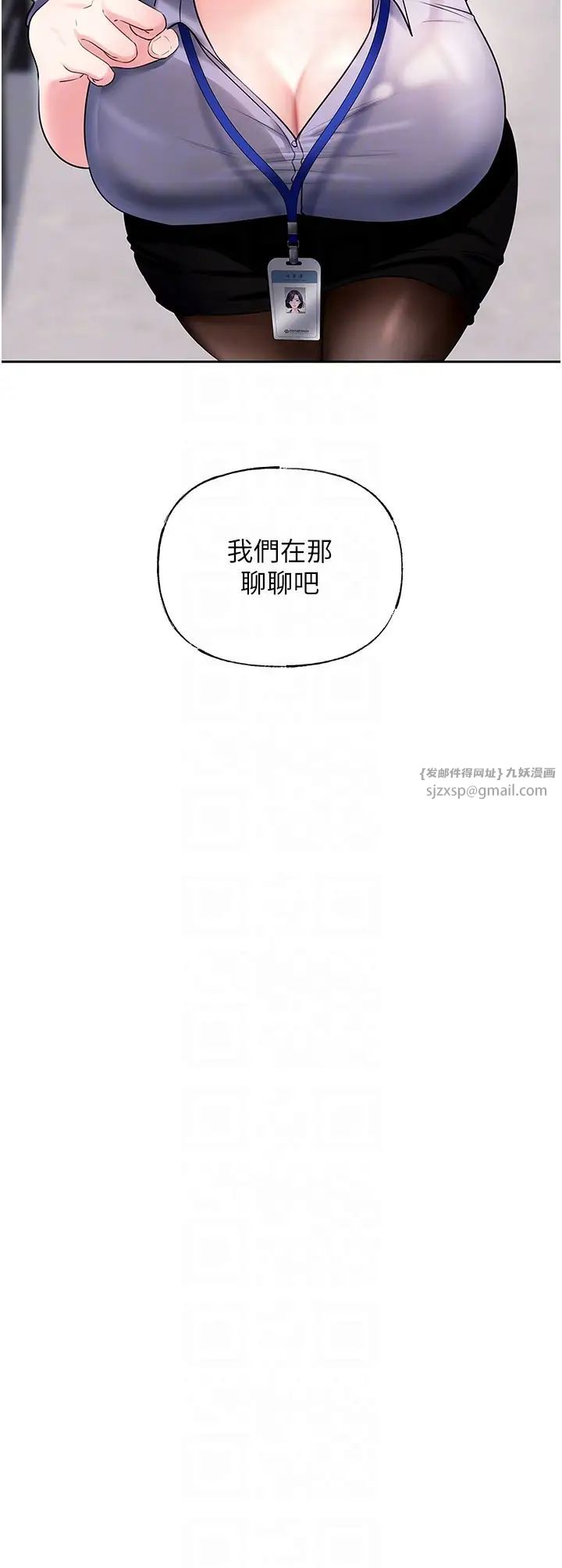 岳母为何那样第3话-用身体换取妻子的秘密