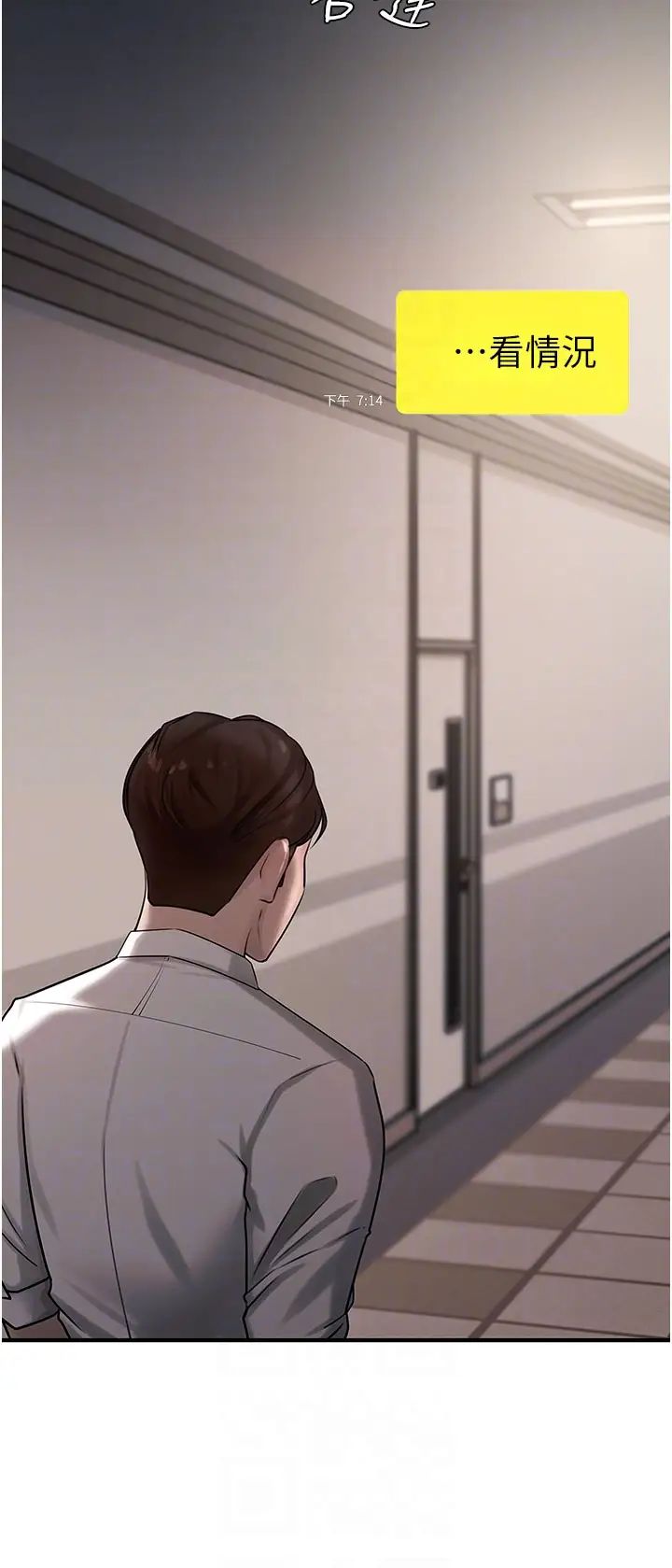 岳母為何那樣第3話-用身體換取妻子的秘密