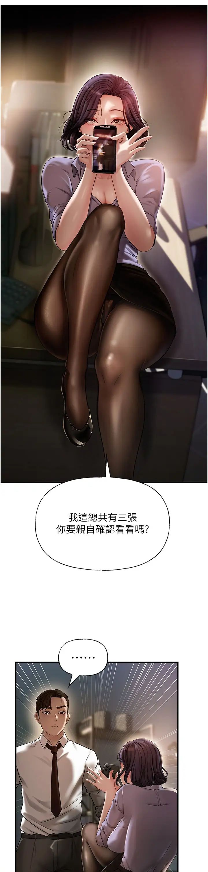 岳母為何那樣第3話-用身體換取妻子的秘密