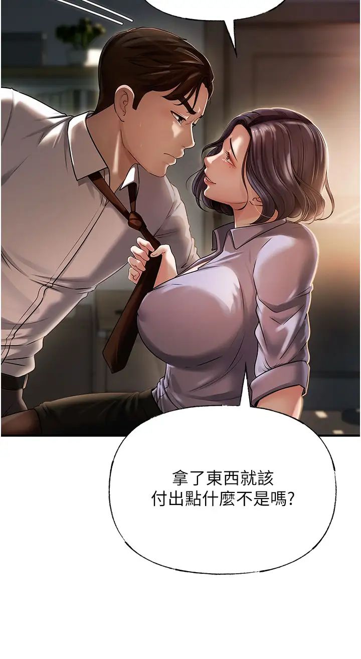 岳母为何那样第3话-用身体换取妻子的秘密