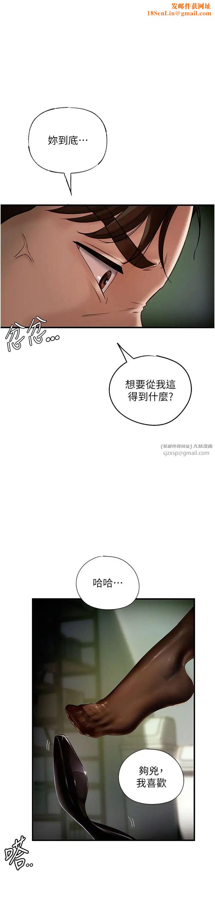 岳母為何那樣第4話-激怒野獸的下場