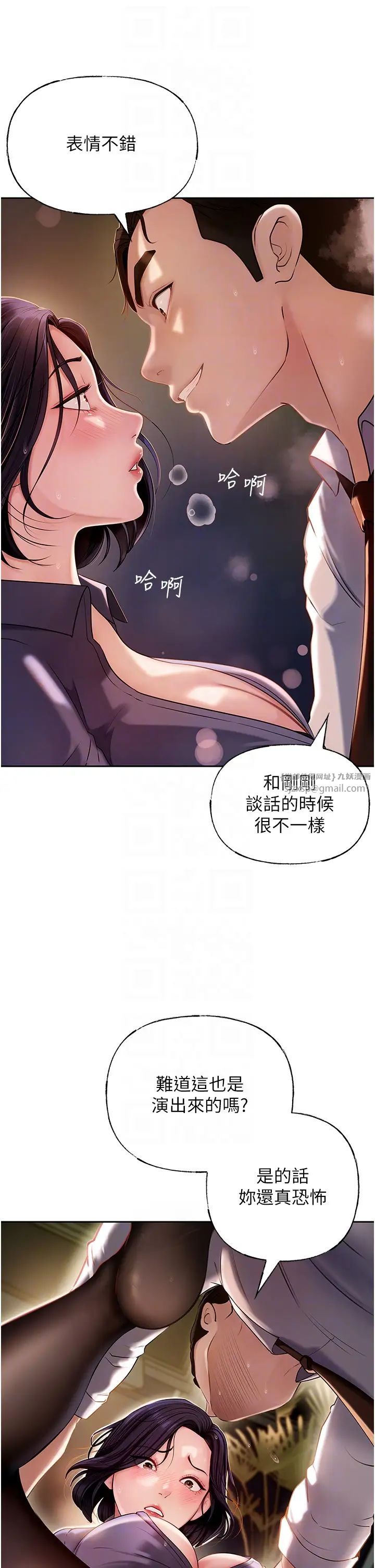 岳母為何那樣第5話-剛才不是很嗆嗎?!