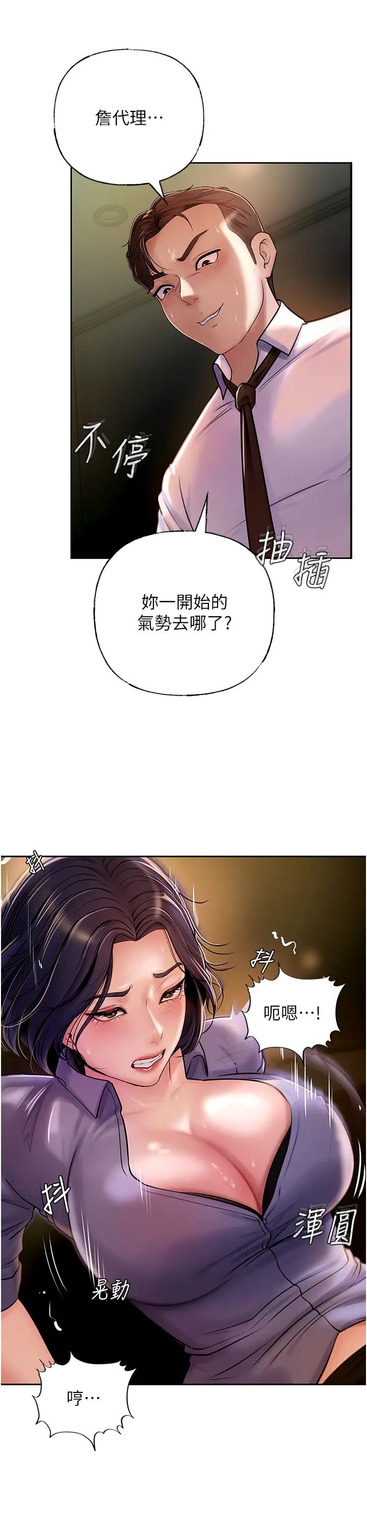 岳母為何那樣第5話-剛才不是很嗆嗎?!