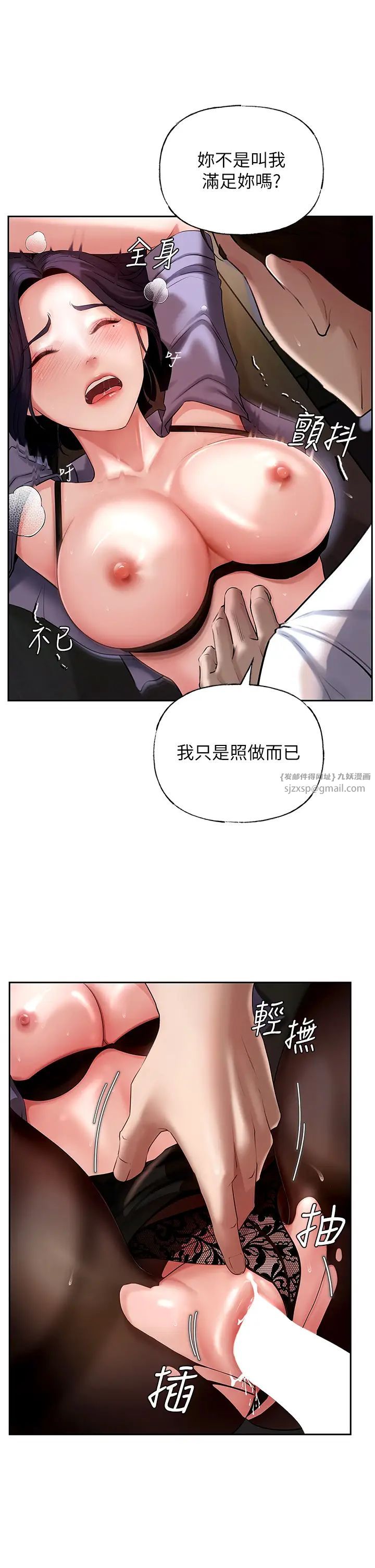 岳母为何那样第5话-刚才不是很呛吗?!