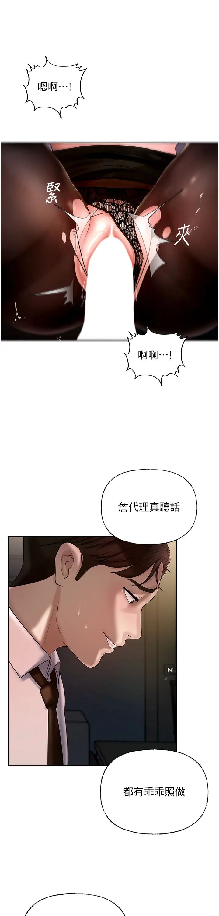 《岳母为何那样》第6话-掉进陷阱的承翰