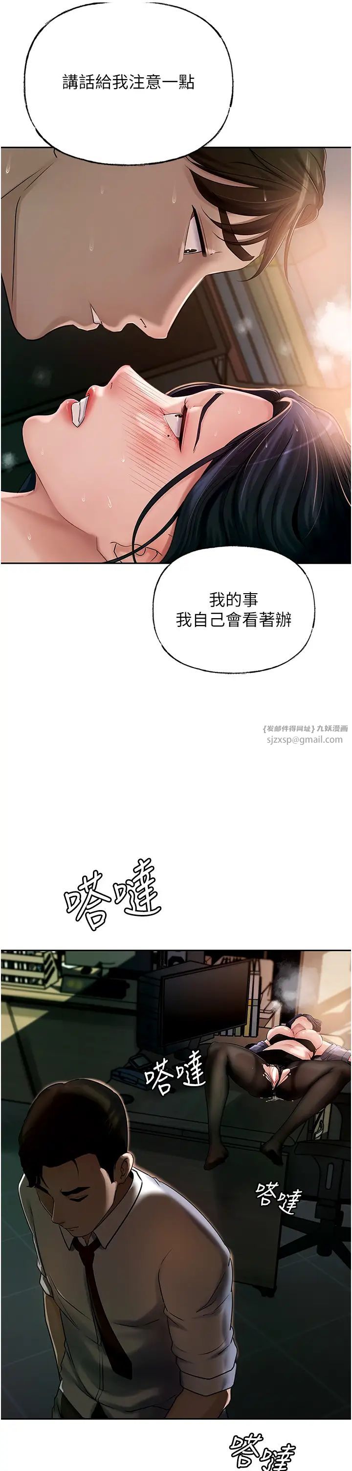 岳母为何那样第6话-掉进陷阱的承翰