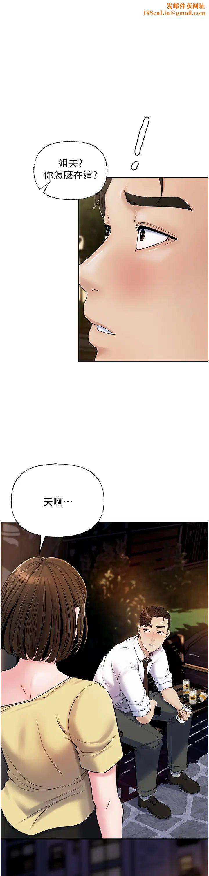 岳母為何那樣第7話-復仇第一步