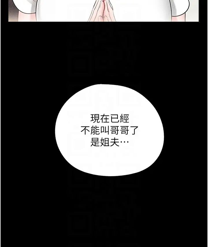 岳母为何那样第7话-復仇第一步