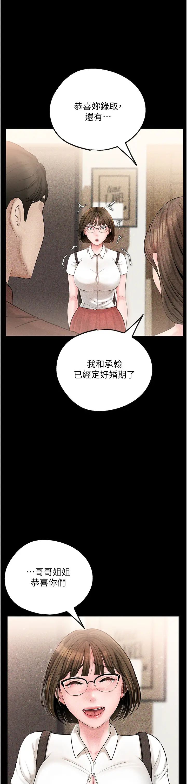 岳母為何那樣第7話-復仇第一步