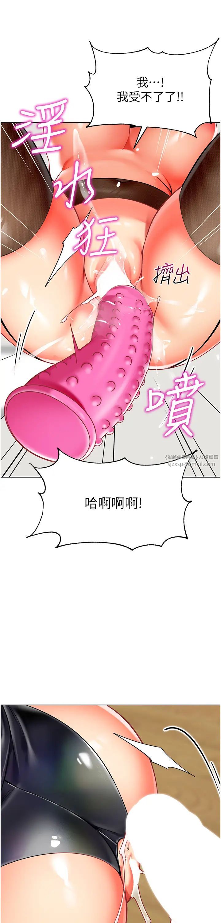 幼兒園老師們第48話-輸傢下賤的懲罰方式