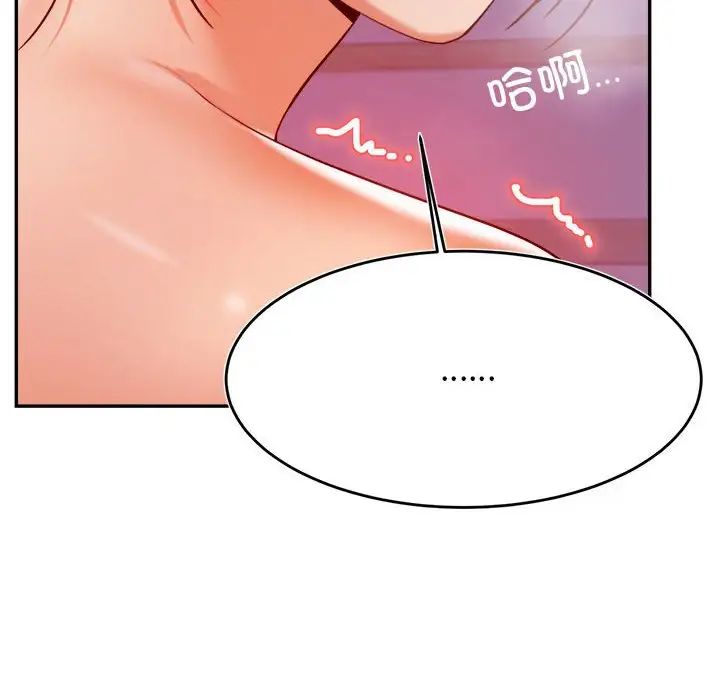 我的专属老师第44话