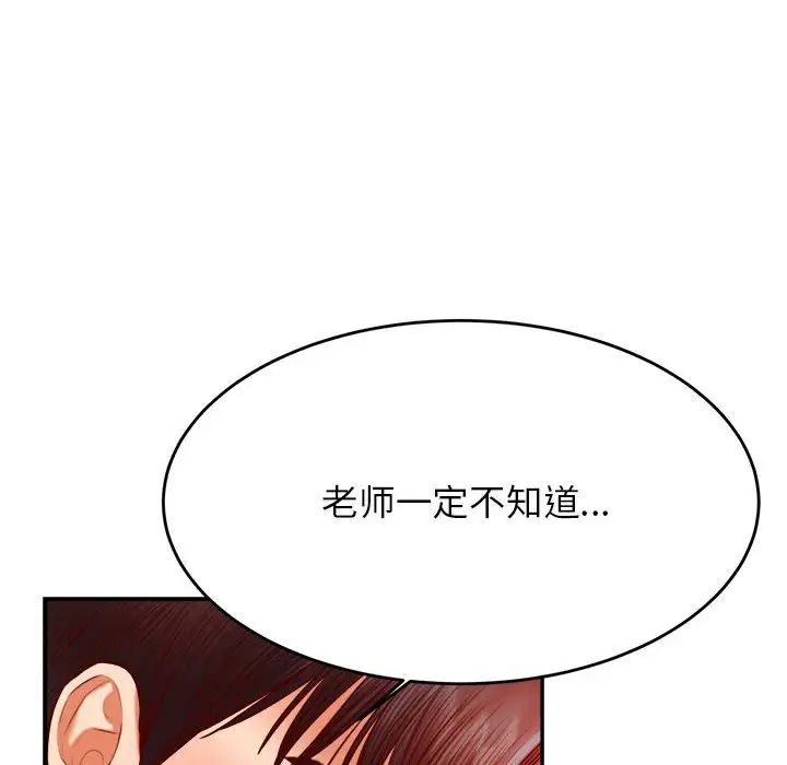 我的專屬老師第44話