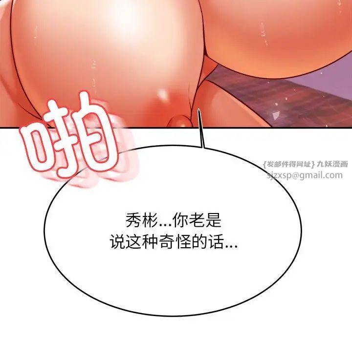 我的专属老师第44话