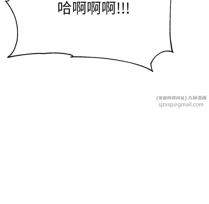 我的專屬老師第44話