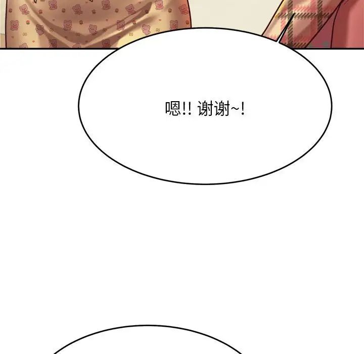 我的专属老师第44话