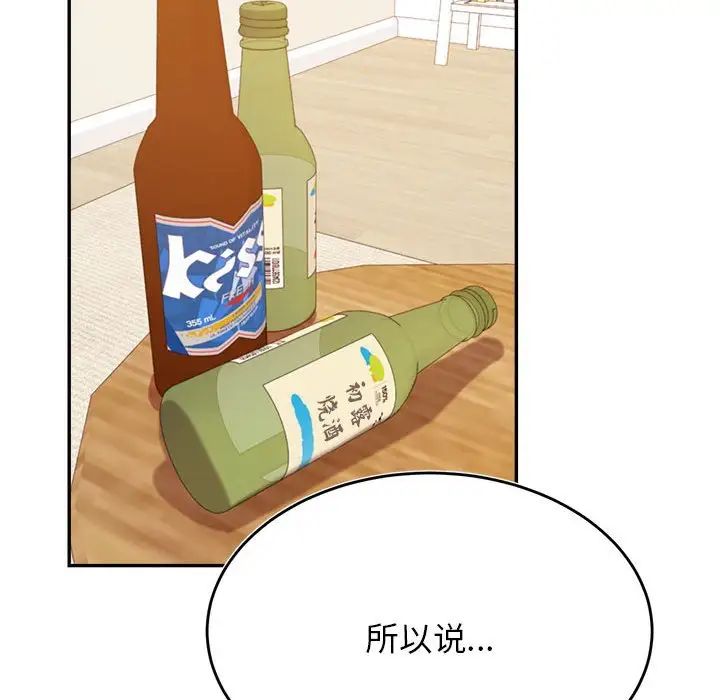 我的专属老师第44话