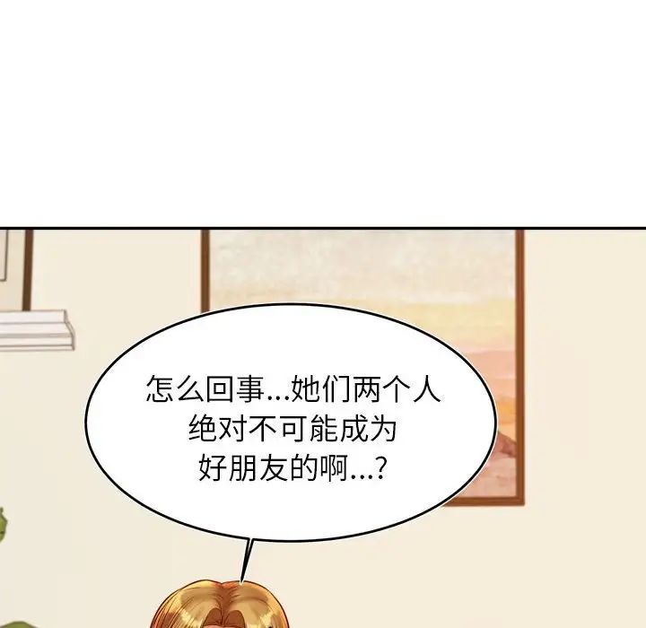 我的专属老师第44话
