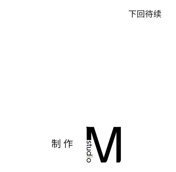 我的专属老师第44话