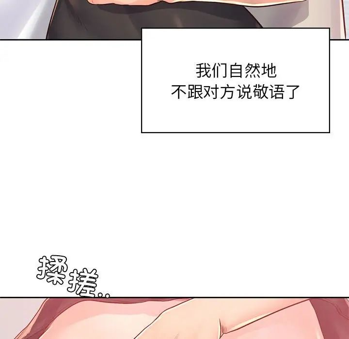 情定大阪第39话