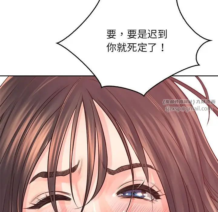 情定大阪第39话