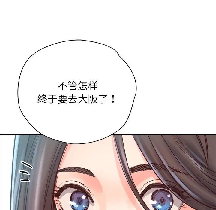 情定大阪第39话