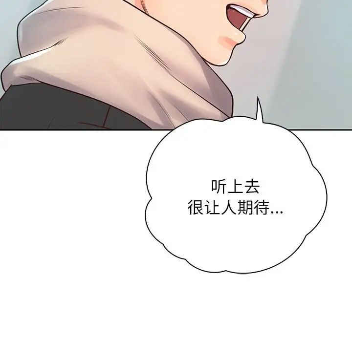 情定大阪第39话