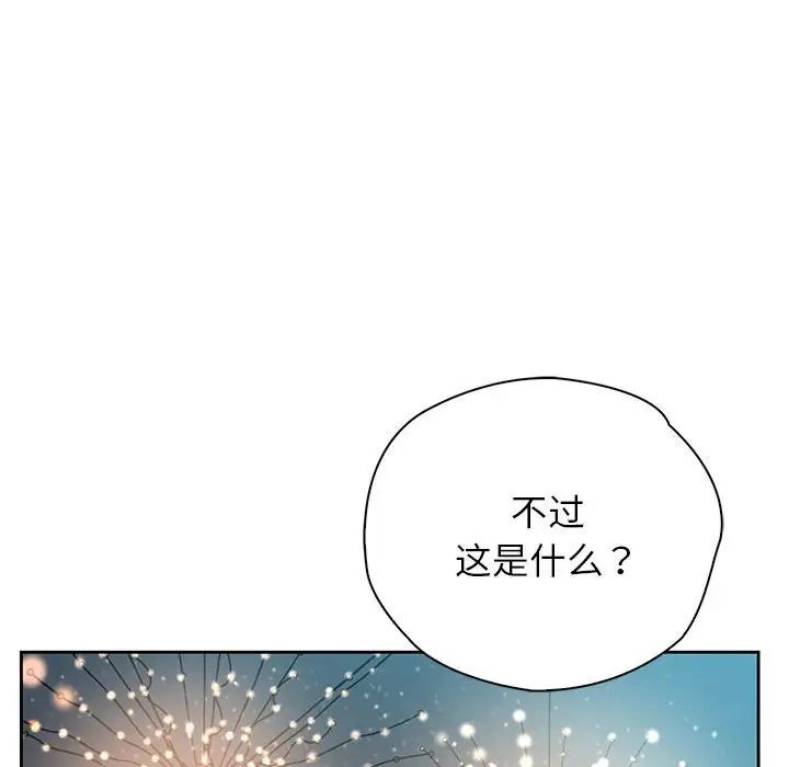 情定大阪第39话