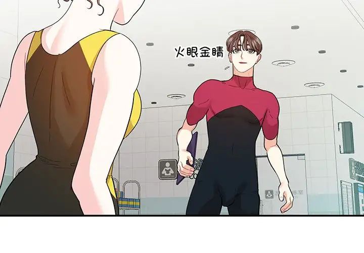 这难道是命中注定第33话