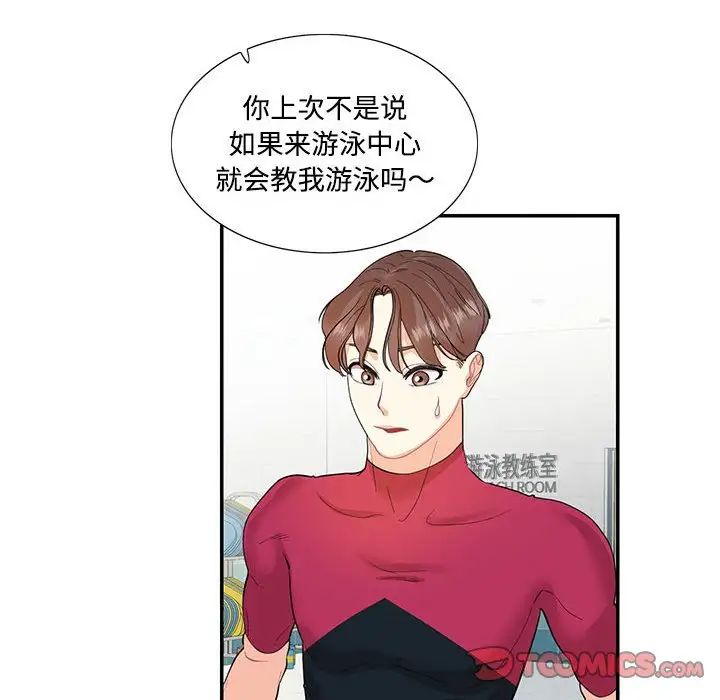 这难道是命中注定第33话