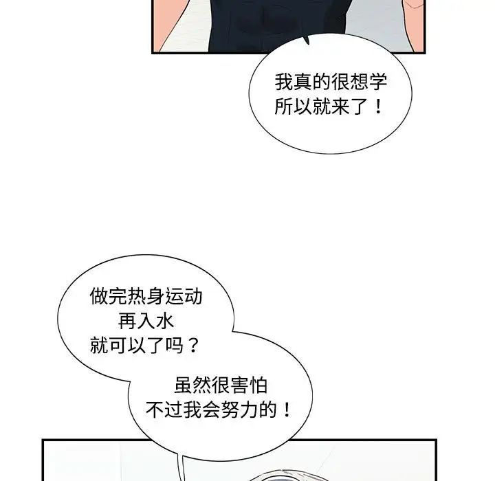 这难道是命中注定第33话