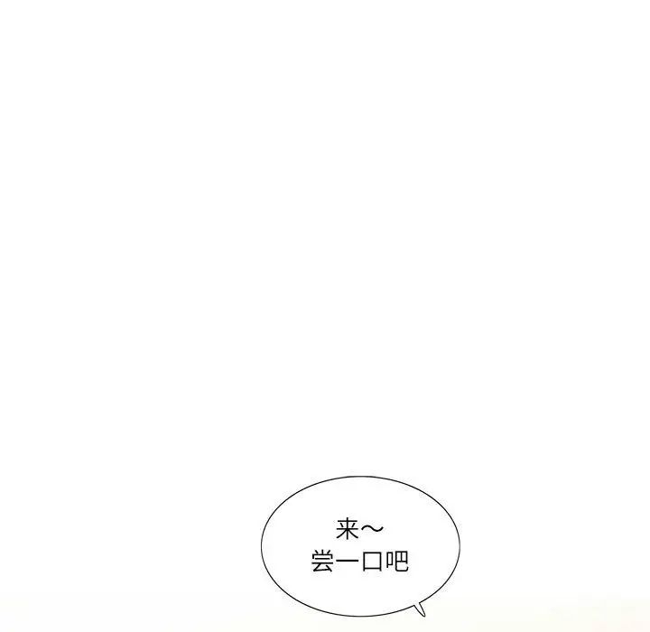 这难道是命中注定第33话