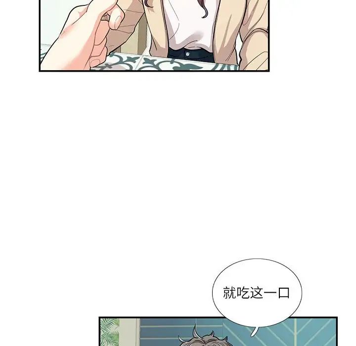 这难道是命中注定第33话