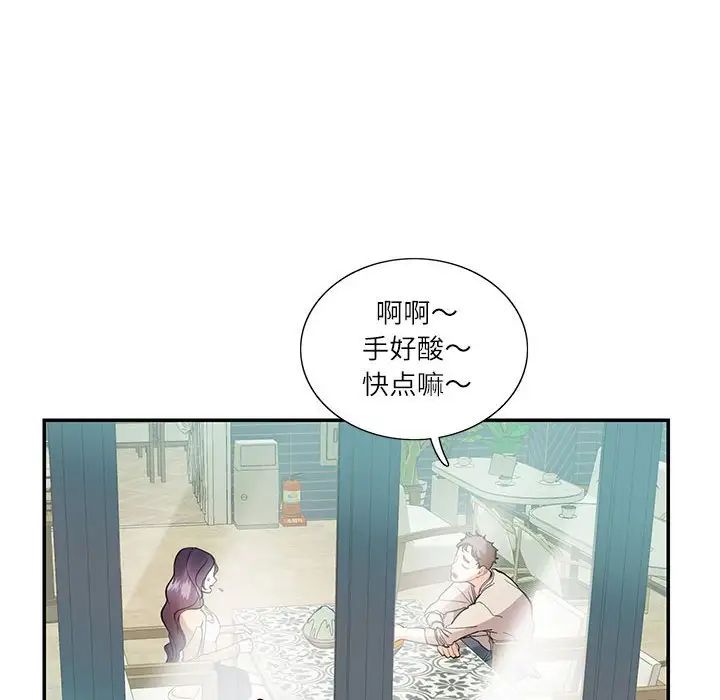 这难道是命中注定第33话