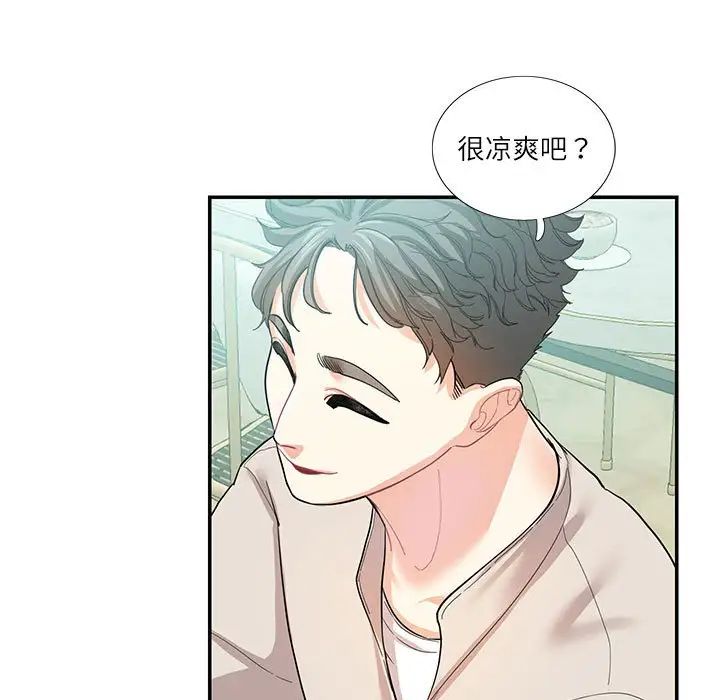 这难道是命中注定第33话