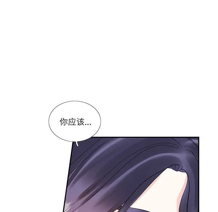 这难道是命中注定第33话