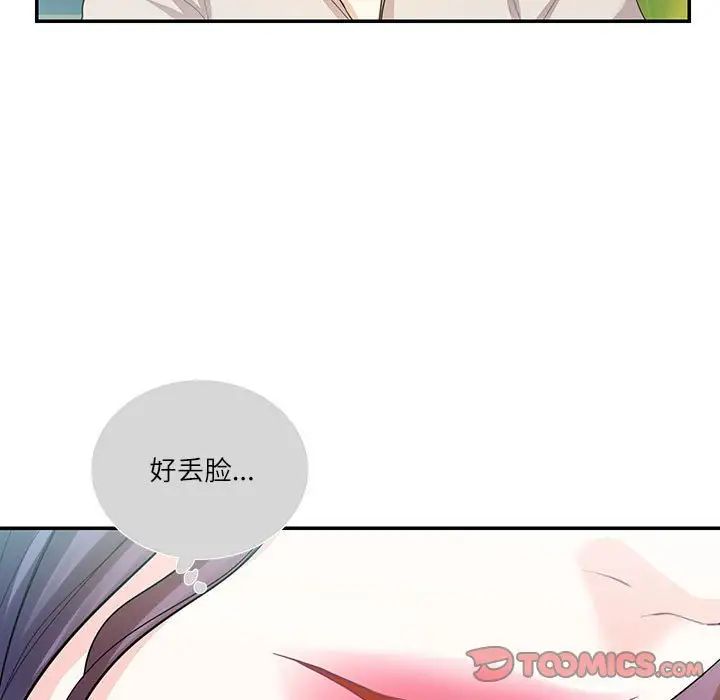 这难道是命中注定第33话