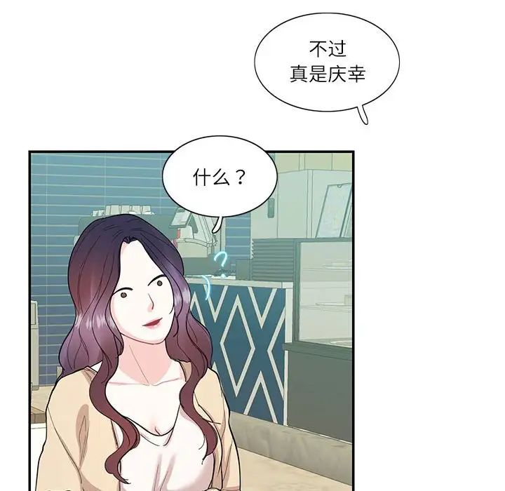 这难道是命中注定第33话