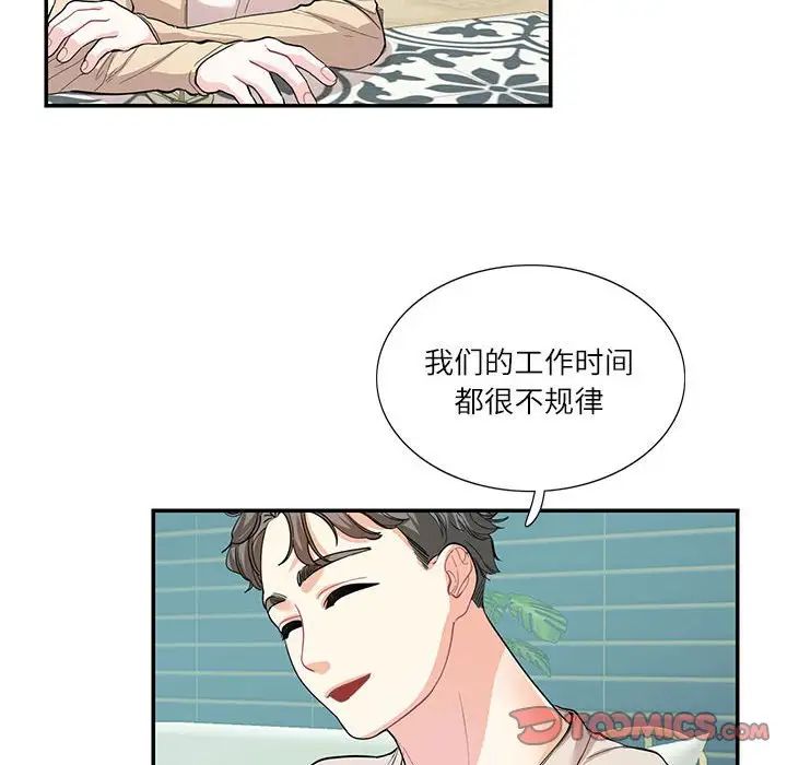 这难道是命中注定第33话