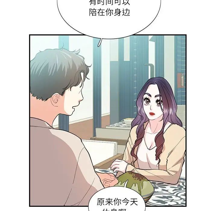 这难道是命中注定第33话
