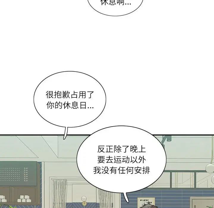 这难道是命中注定第33话