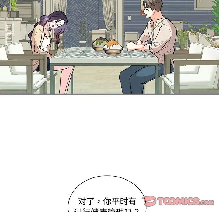 这难道是命中注定第33话