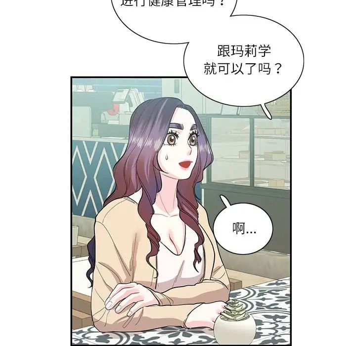 这难道是命中注定第33话