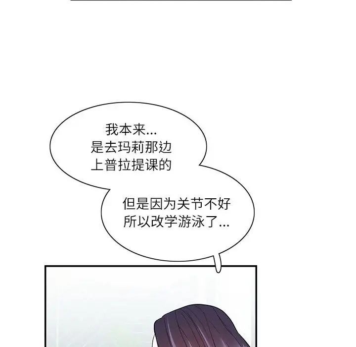 这难道是命中注定第33话